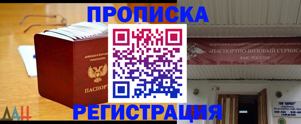 временная регистрация адрес в Сунже